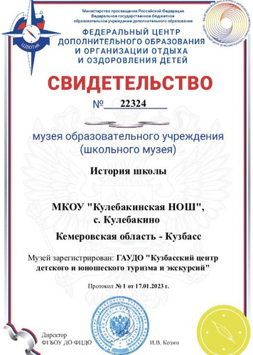 Свидетельство.jpg